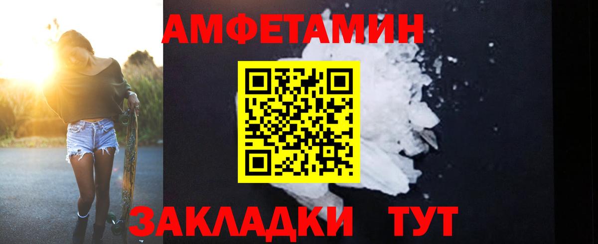 АМФЕТАМИН VHQ Артём