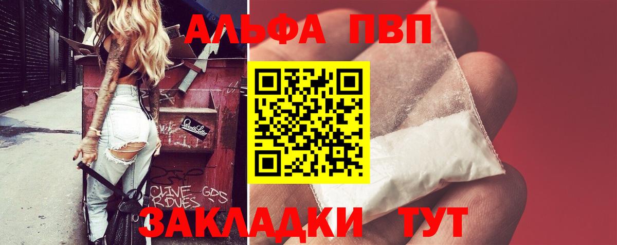 Артём  A-PVP кристаллы  Вход с VPN  Alfa_PVP крисы CK  Alpha-PVP крисы CK 
