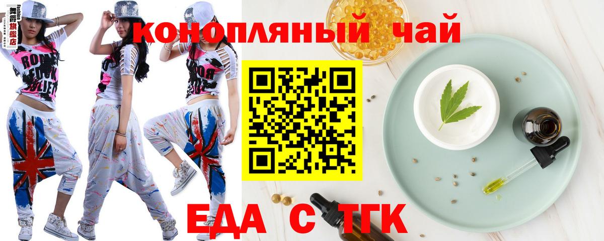 Печенье с ТГК марихуана  Вход с VPN  Артём 