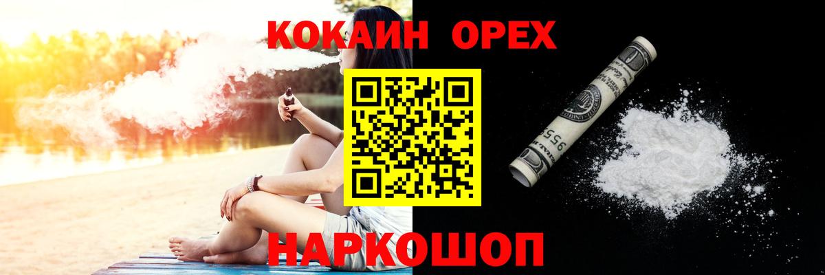 КОКАИН 99%  КОКАИН  Артём  Вход с VPN  КОКАИН Columbia 