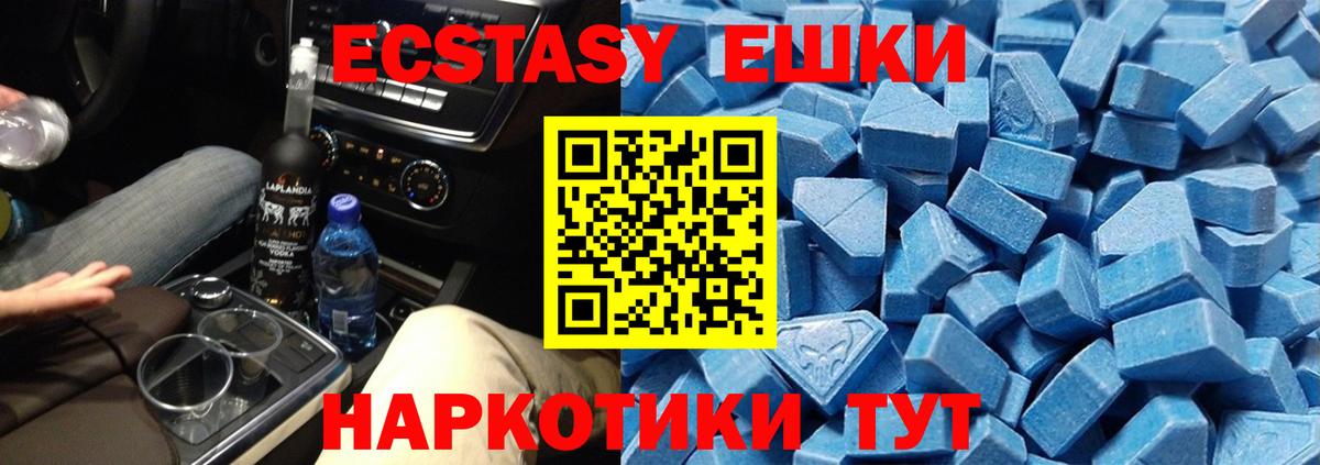 Ecstasy  Экстази XTC  Ecstasy DUBAI  Вход с VPN  ОМГ ОМГ зеркало  Артём 