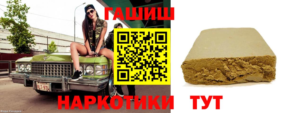 Гашиш хэш  Вход с VPN  ГАШИШ  Артём 