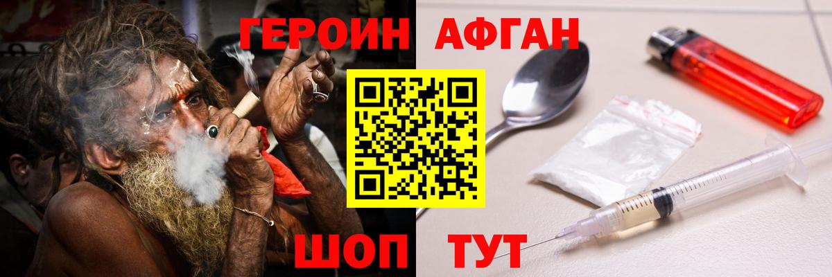Героин гречка Артём