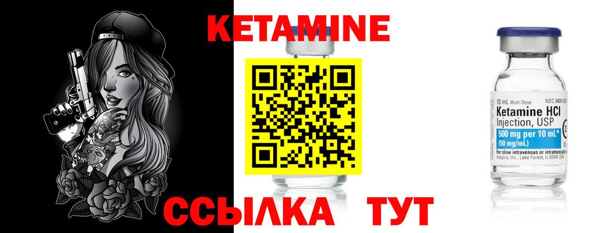 Артём  Кетамин VHQ  Вход с VPN 