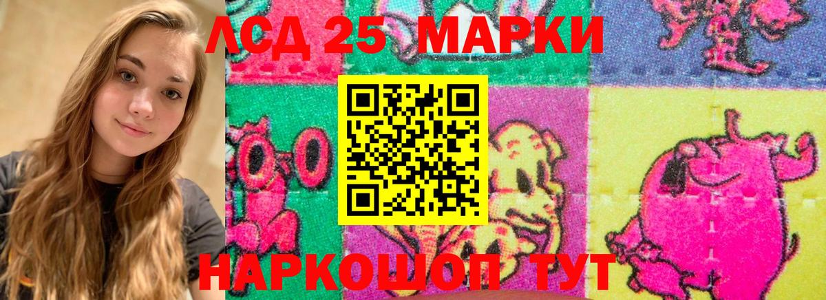 LSD-25 экстази ecstasy  ЛСД экстази ecstasy  Артём  LSD-25 экстази  mega ТОР  Вход с VPN 
