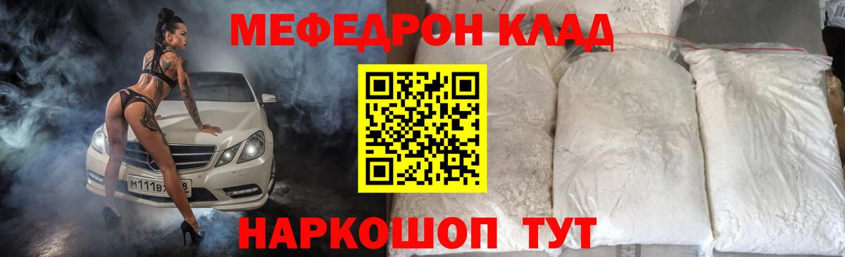 Артём  МЯУ-МЯУ mephedrone  Вход с VPN  цена   Меф VHQ  МЕФ 