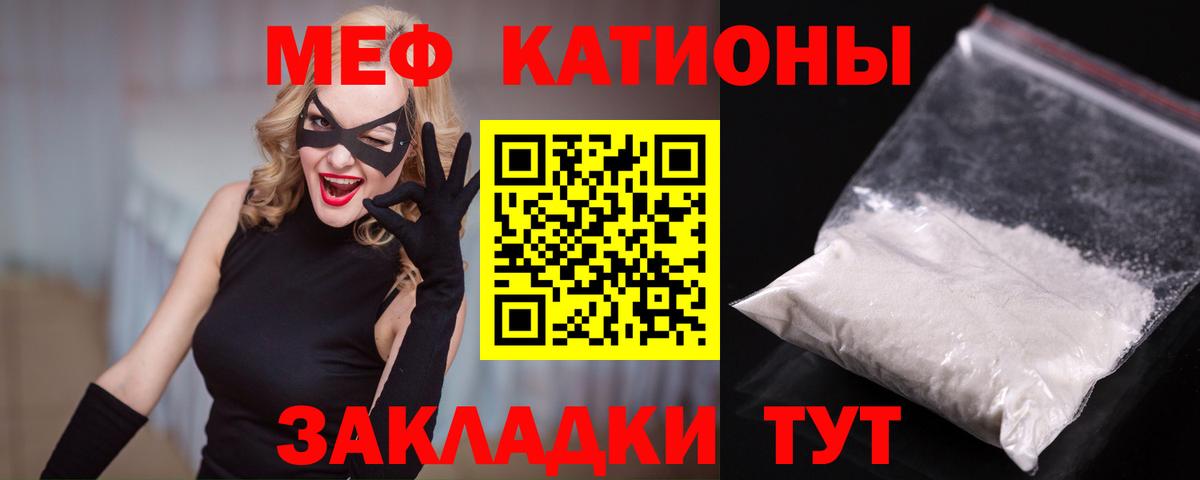 МЕФ кристаллы Артём