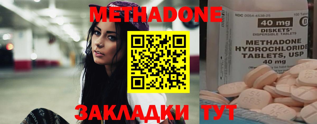 Метадон мёд  Вход с VPN  Артём  МЕТАДОН мёд 