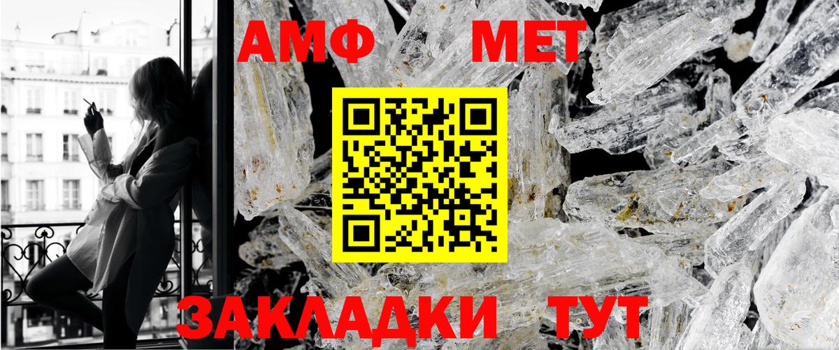 Первитин кристалл  Первитин кристалл  Артём  Вход с VPN 