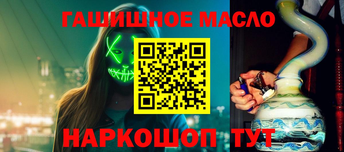 Дистиллят ТГК гашишное масло Артём